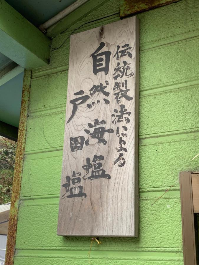 Villa Uminca ウミンカ à Numazu Extérieur photo